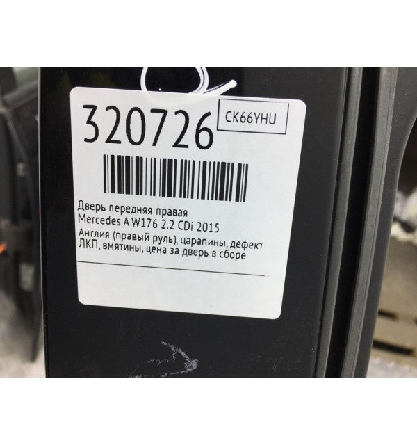 Дверь передняя правая бу для Mercedes A W176 2.2 CDi,  2016 г. бу контрактные купить в Спб