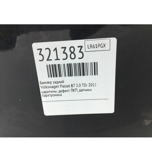 Бампер задний бу для Volkswagen Passat B7 2.0 TDi,  2011 г. бу контрактные купить в Спб