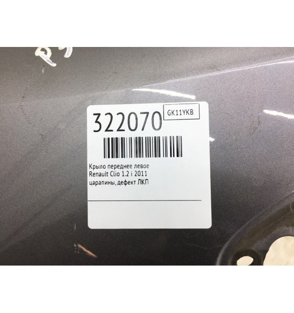 Крыло переднее левое бу для Renault Clio  1.2 i,  2011 г. бу контрактные купить в Спб