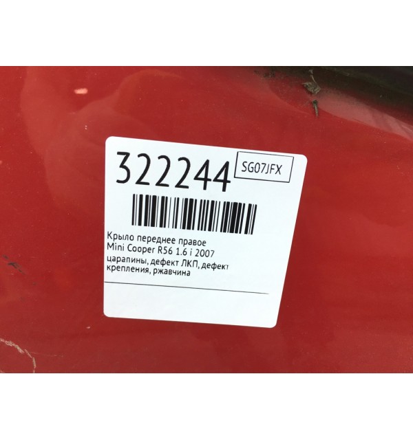 Крыло переднее правое бу для Mini Cooper R56 1.6 i,  2007 г.