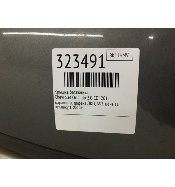 Крышка багажника бу для Chevrolet Orlando  2.0 CDi,  2011 г. бу контрактные купить в Спб