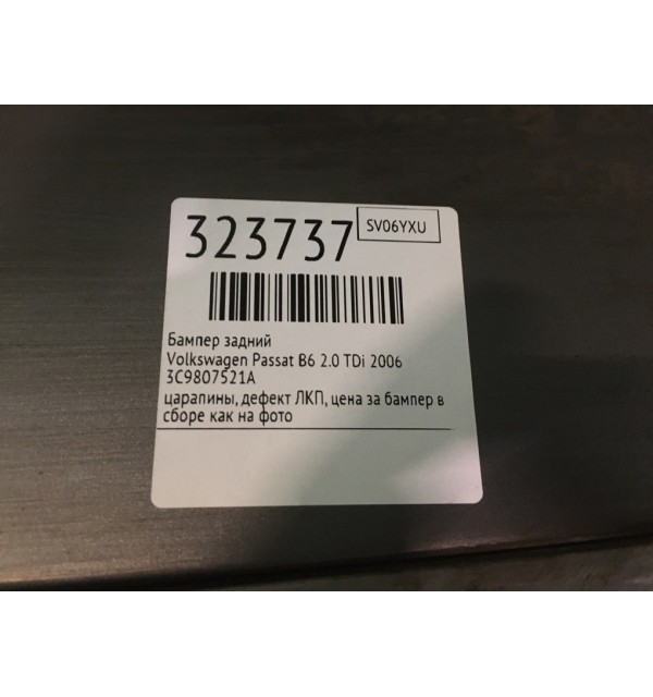 Бампер задний бу для Volkswagen Passat B6 2.0 TDi,  2006 г. бу контрактные купить в Спб