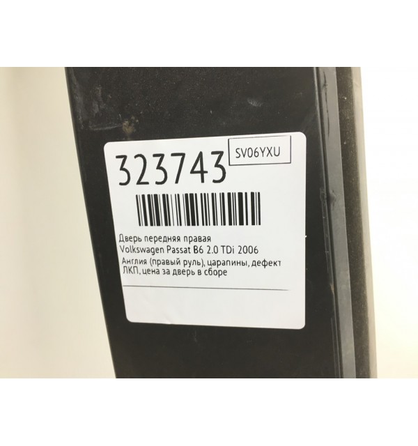 Дверь передняя правая бу для Volkswagen Passat B6 2.0 TDi,  2006 г.