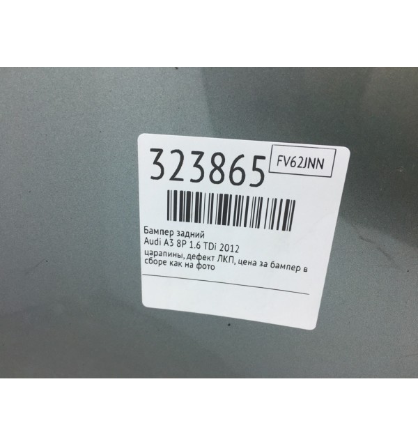 Бампер задний бу для Audi A3 8P 1.6 TDi,  2012 г. бу контрактные купить в Спб