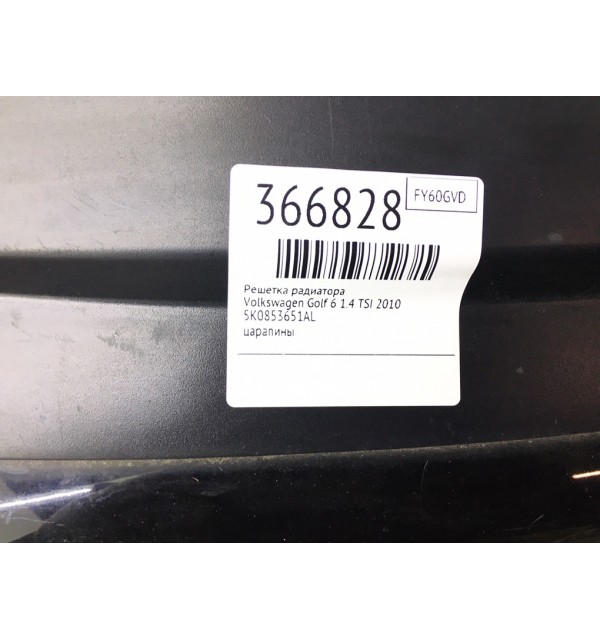 Решетка радиатора бу для Volkswagen Golf 6 1.4 TSI,  2010 г.
