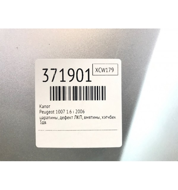 Капот бу для Peugeot 1007  1.6 i,  2006 г.