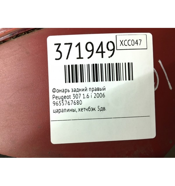 Фонарь задний правый бу для Peugeot 307  1.6 i,  2006 г.