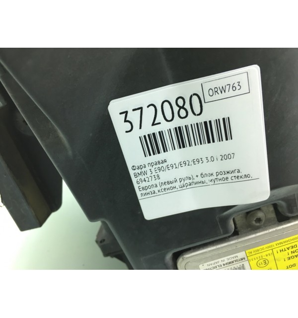 Фара правая бу для BMW 3 E90/E91/E92/E93 3.0 i,  2007 г.