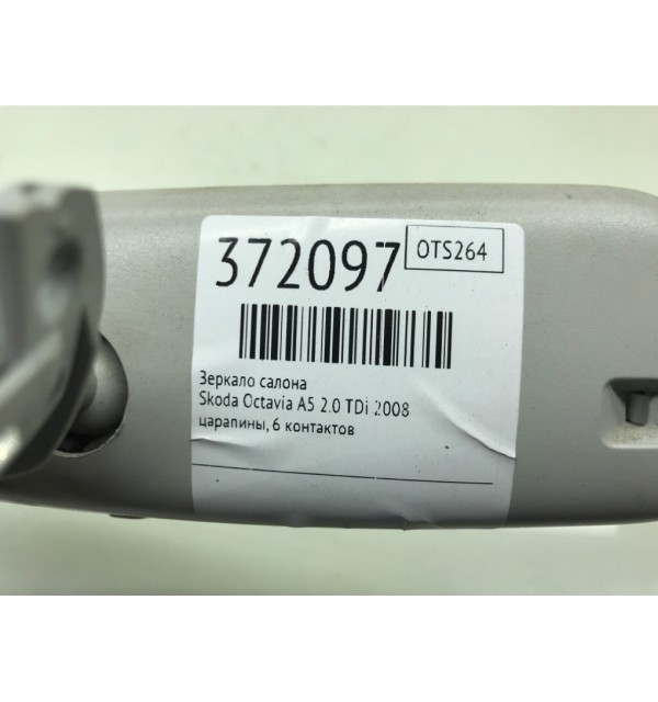 Зеркало салона бу для Skoda Octavia A5 2.0 TDi,  2008 г.