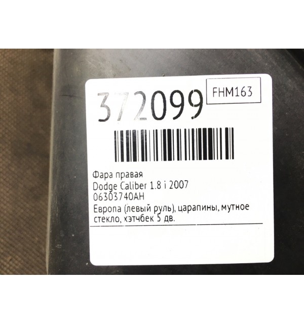 Фара правая бу для Dodge Caliber  1.8 i,  2007 г.