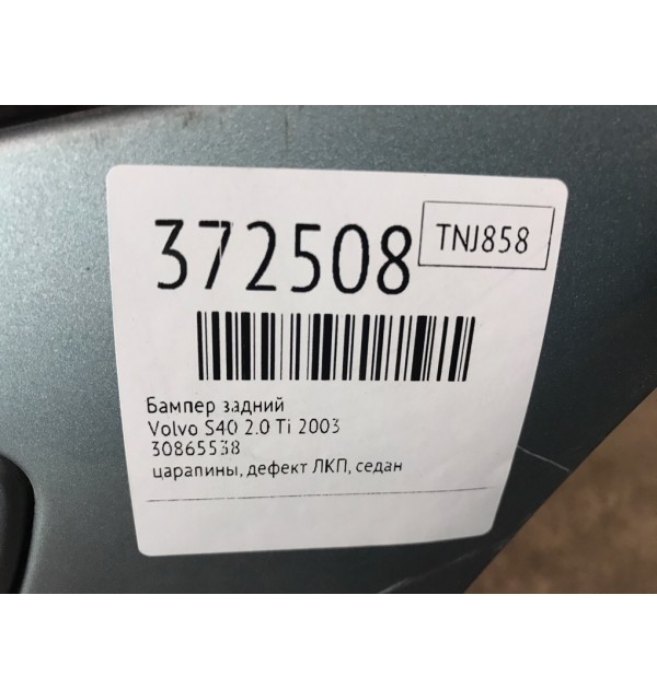 Бампер задний бу для Volvo S40  2.0 Ti,  2003 г.
