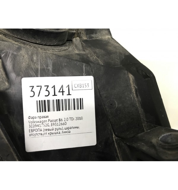 Фара правая бу для Volkswagen Passat B6 2.0 TDi,  2010 г.