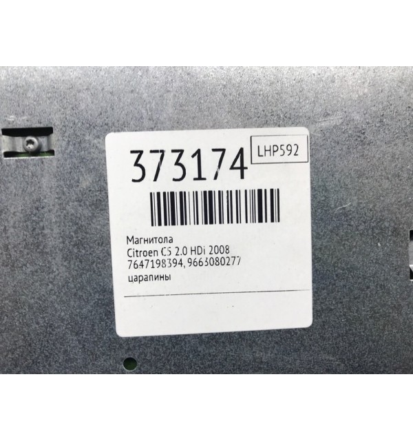 Магнитола бу для Citroen C5  2.0 HDi,  2008 г.