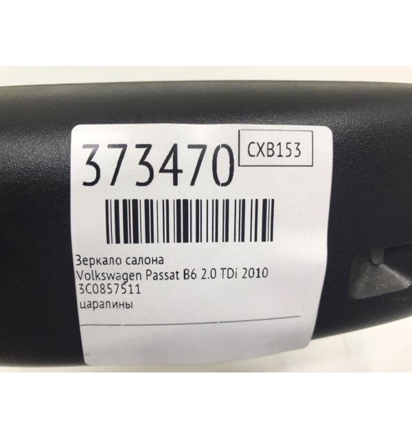 Зеркало салона бу для Volkswagen Passat B6 2.0 TDi,  2010 г.