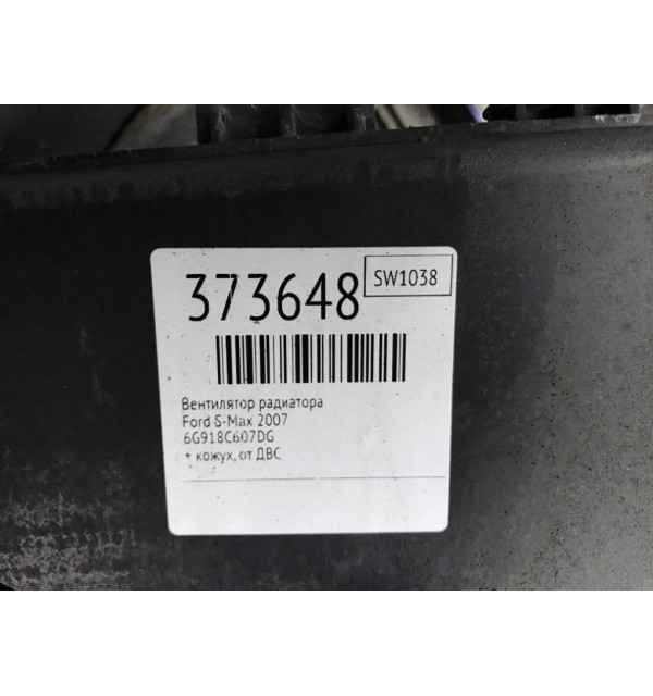 Вентилятор радиатора бу для Ford S-Max  1.8 TDCi,  2007 г.