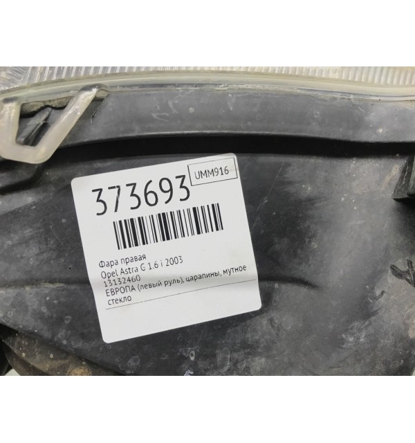 Фара правая бу для Opel Astra G 1.6 i,  2003 г.