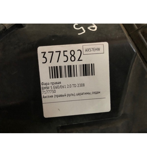 Фара правая бу для BMW 5 E60/E61 2.0 TD,  2008 г.