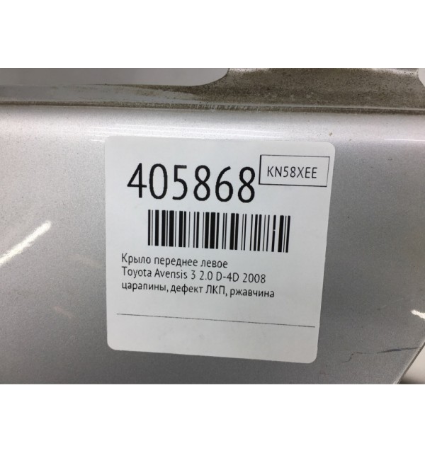 Крыло переднее левое бу для Toyota Avensis 3 2.0 D-4D,  2008 г.