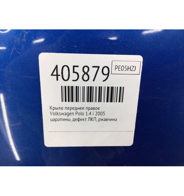 Крыло переднее правое бу для Volkswagen Polo 4 1.4 i,  2005 г.