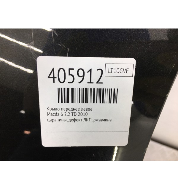 Крыло переднее левое бу для Mazda 6  2 2.2 TD,  2010 г.