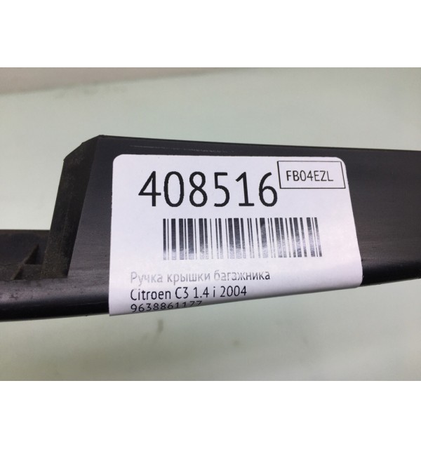 Ручка крышки багажника бу для Citroen C3  1.4 i,  2004 г.