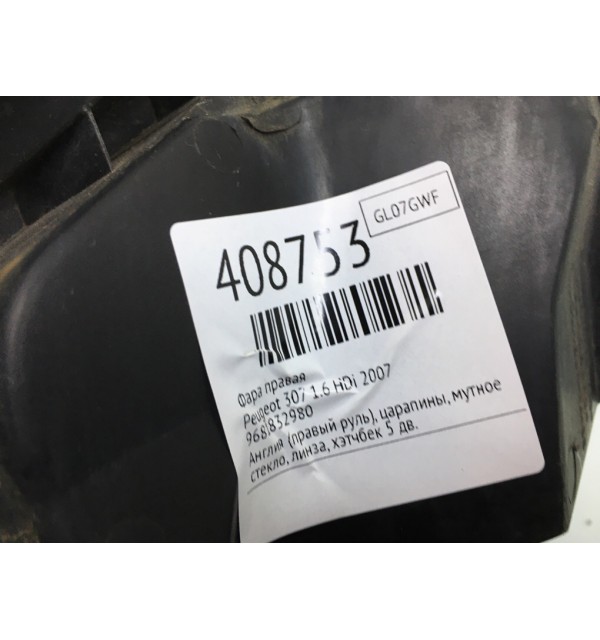 Фара правая бу для Peugeot 307  1.6 HDi,  2007 г.