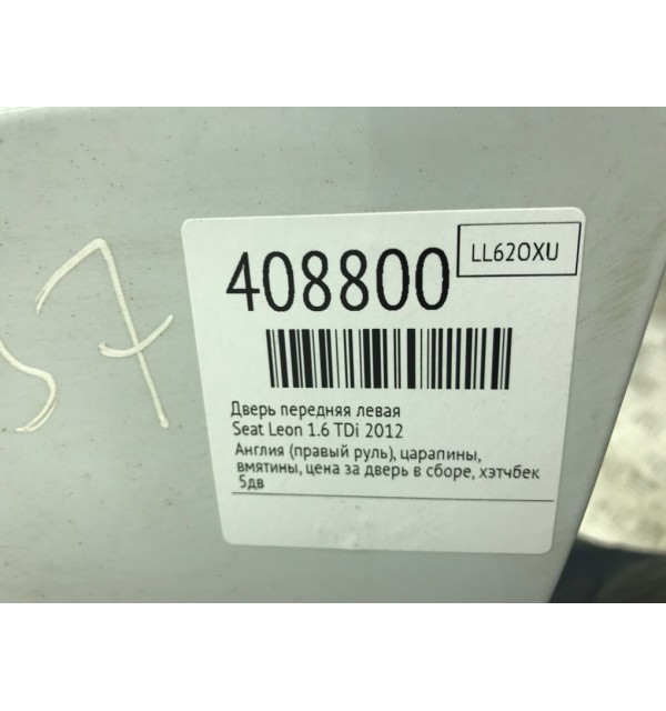 Дверь передняя левая бу для Seat Leon  1.6 TDi,  2012 г.