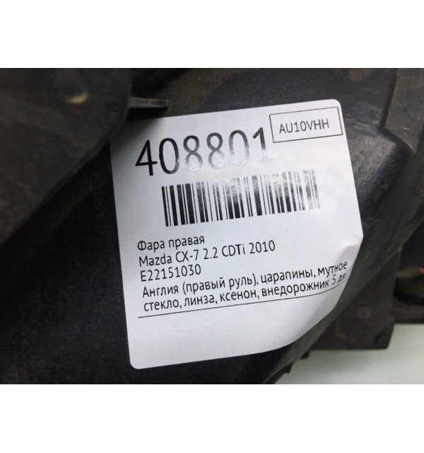 Фара правая бу для Mazda CX-7  2.2 CDTi,  2010 г.