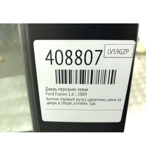 Дверь передняя левая бу для Ford Fusion  1.6 i,  2009 г.