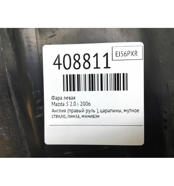 Фара левая бу для Mazda 5   2.0 i,  2006 г.