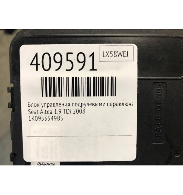 Блок управления подрулевыми переключателями бу для Seat Altea  1.9 TDi,  2008 г.