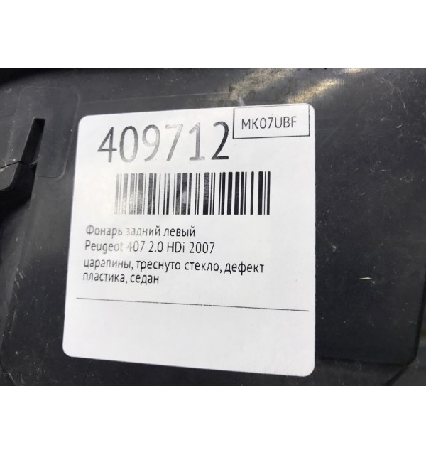 Фонарь задний левый бу для Peugeot 407  2.0 HDi,  2007 г.