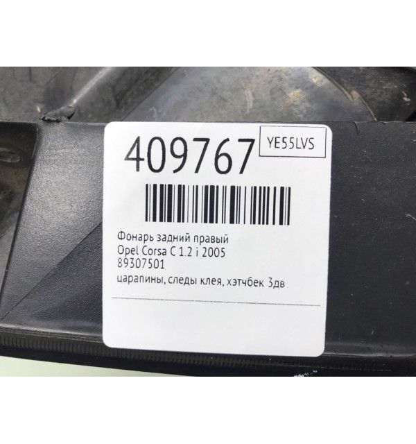Фонарь задний правый бу для Opel Corsa C 1.2 i,  2005 г.