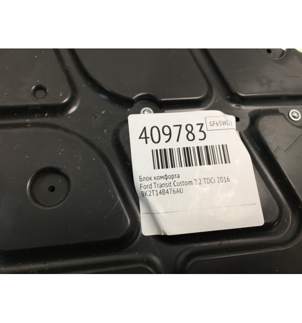 Блок комфорта бу для Ford Transit Custom  2.2 TDCi,  2016 г.