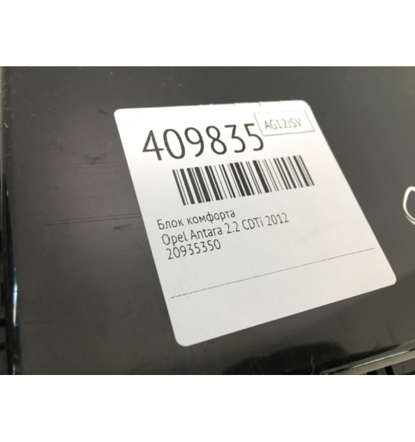 Блок комфорта бу для Opel Antara  2.2 CDTi,  2012 г.