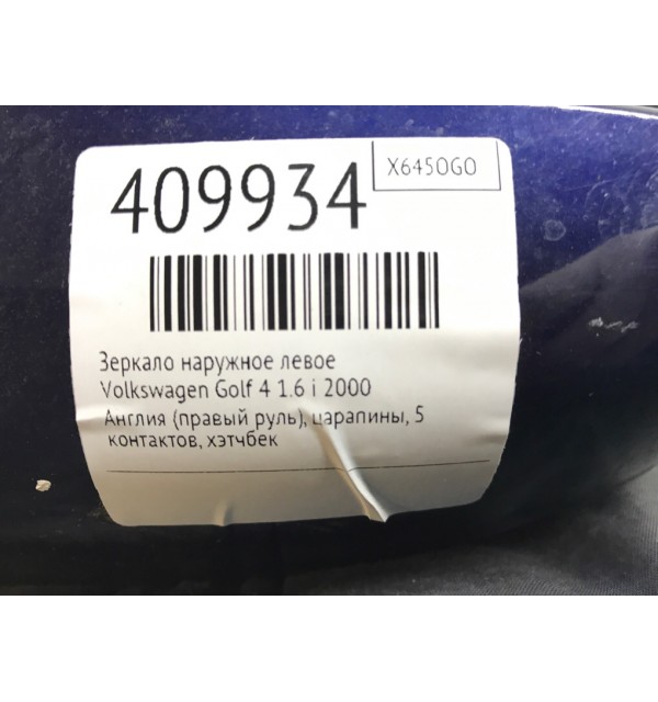 Зеркало наружное левое бу для Volkswagen Golf 4 1.6 i,  2000 г.