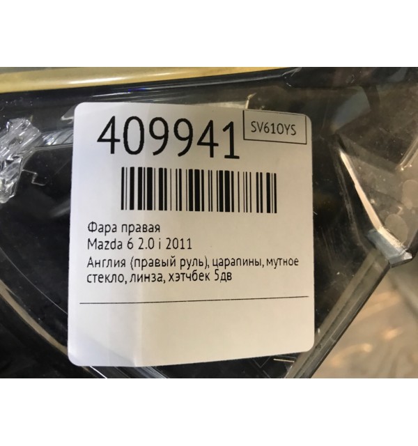 Фара правая бу для Mazda 6   2.0 i,  2011 г.