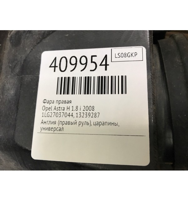 Фара правая бу для Opel Astra H 1.8 i,  2008 г.
