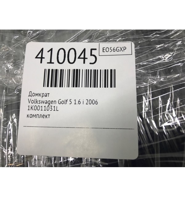 Домкрат бу для Volkswagen Golf 5 1.6 i,  2006 г.