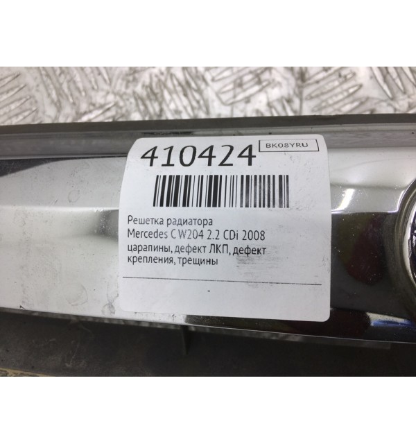 Решетка радиатора бу для Mercedes C W204 2.2 CDi,  2008 г.