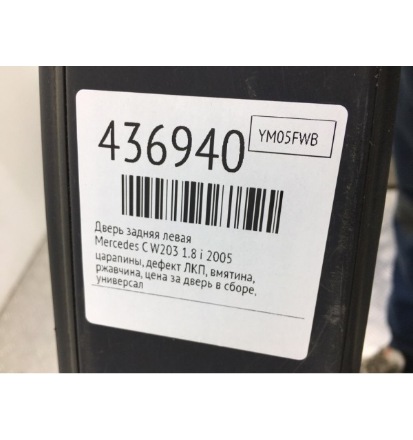Дверь задняя левая бу для Mercedes C W203 1.8 i,  2005 г.