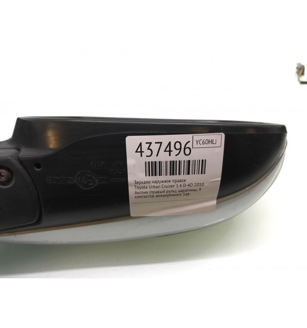 Зеркало наружное правое бу для Toyota Urban Cruiser  1.4 D-4D,  2010 г.