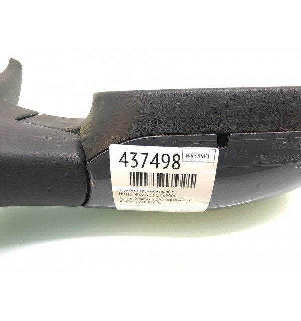 Зеркало наружное правое бу для Nissan Micra K12 1.2 i,  2008 г.