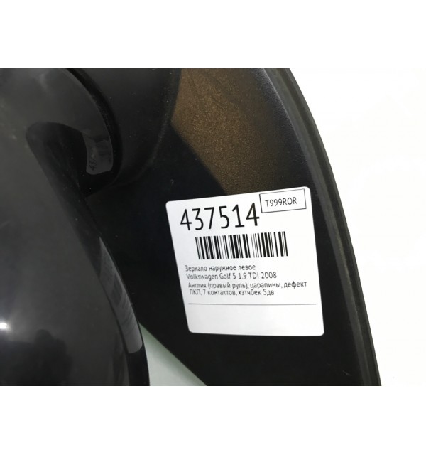 Зеркало наружное левое бу для Volkswagen Golf 5 1.9 TDi,  2008 г.
