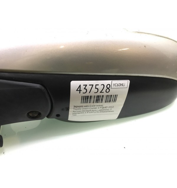Зеркало наружное левое бу для Toyota Urban Cruiser  1.4 D-4D,  2010 г.