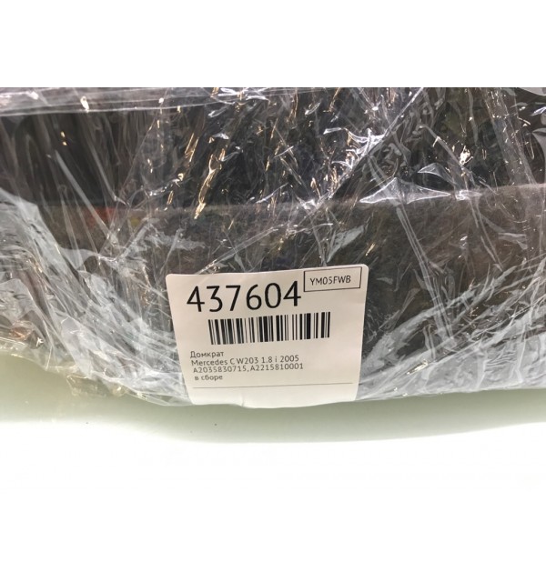 Домкрат бу для Mercedes C W203 1.8 i,  2005 г.