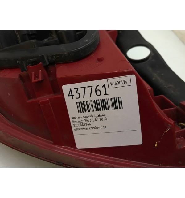 Фонарь задний правый бу для Renault Clio 3 1.6 i,  2010 г.