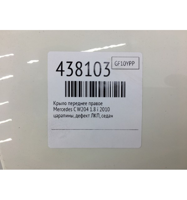 Крыло переднее правое бу для Mercedes C W204 1.8 i,  2010 г.