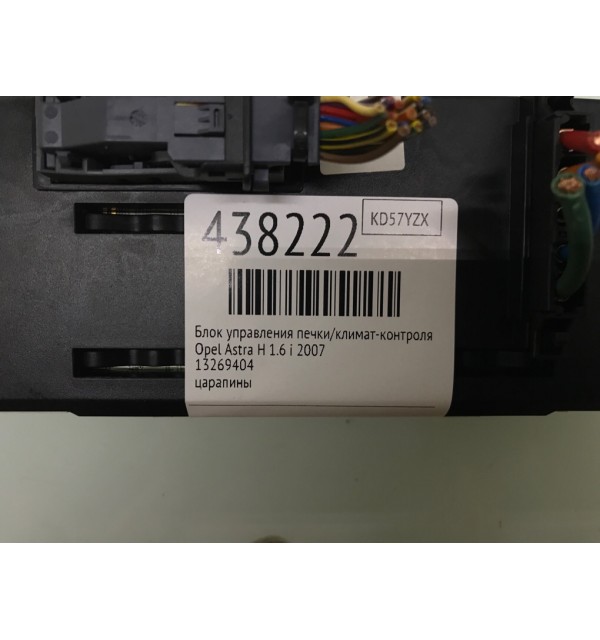 Блок управления печки/климат-контроля бу для Opel Astra H 1.6 i,  2007 г.