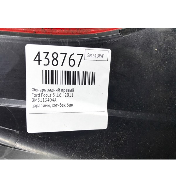 Фонарь задний правый бу для Ford Focus 3 1.6 i,  2011 г.